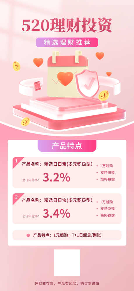 七夕情人节_源文件下载_PSD格式_1242X2688像素-投资,浪漫,甜蜜-作品编号:2025061911498684-素材库-www.sucai1.cn