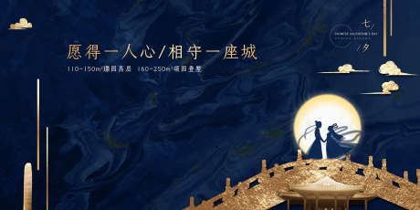中秋国庆展板_源文件下载_PSD格式_1701X851像素-签到处,主画面,国庆-作品编号:2025070913562491-志设