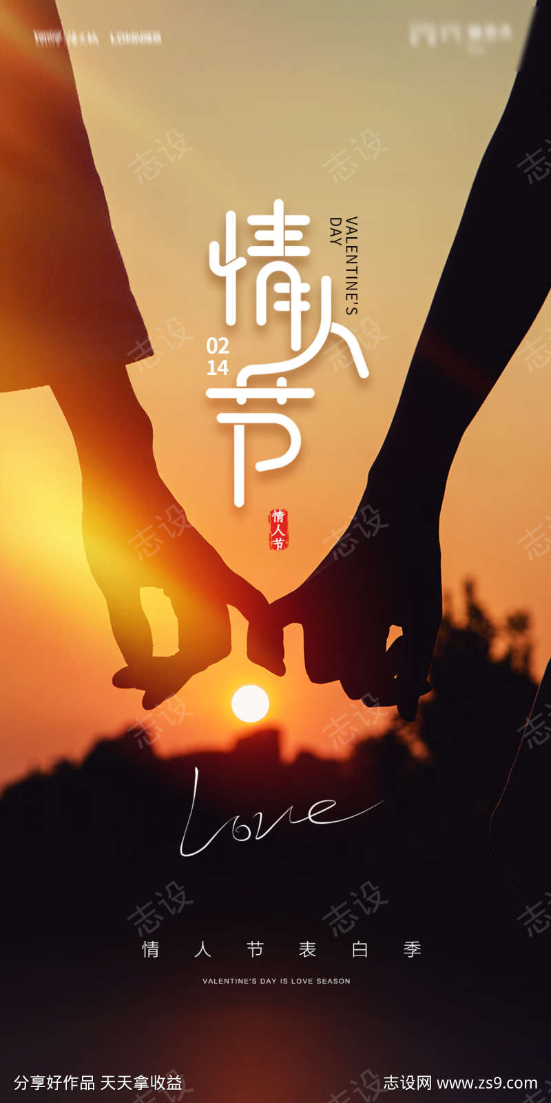 七夕情人节