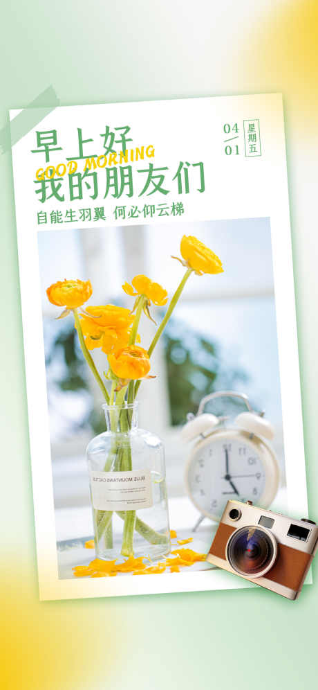 医美早安海报_源文件下载_PSD格式_1242X2688像素-整容,项目,早上-作品编号:2025062316471652-志设-zs9.com