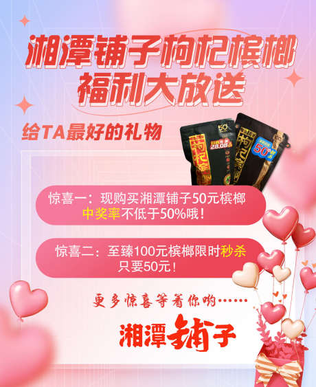 福利大放送_源文件下载_PSD格式_1134X1388像素-礼物,大放送,福利-作品编号:2025070913568343-志ʹ֣֤֚֫֗ׄ设˲͓͕͔͐͑͗ٚٛٙ网