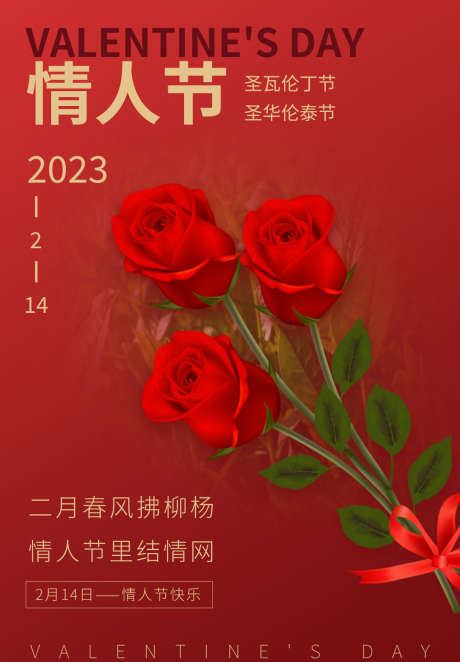 七夕鲜花送礼_源文件下载_PSD格式_1080X1555像素-浪漫,甜蜜,爱情-作品编号:2025062310427822-志设-zs9.com