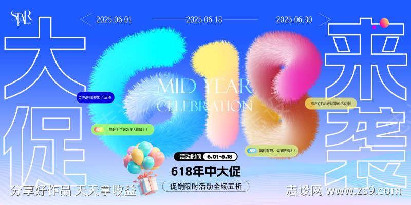 618促销扁平bunner