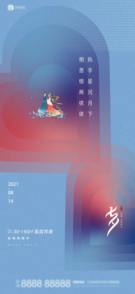 情人节海报_源文件下载_PSD格式_1181X2557像素-甜蜜,爱情,520-作品编号:2025062310395878-志设-zs9.com