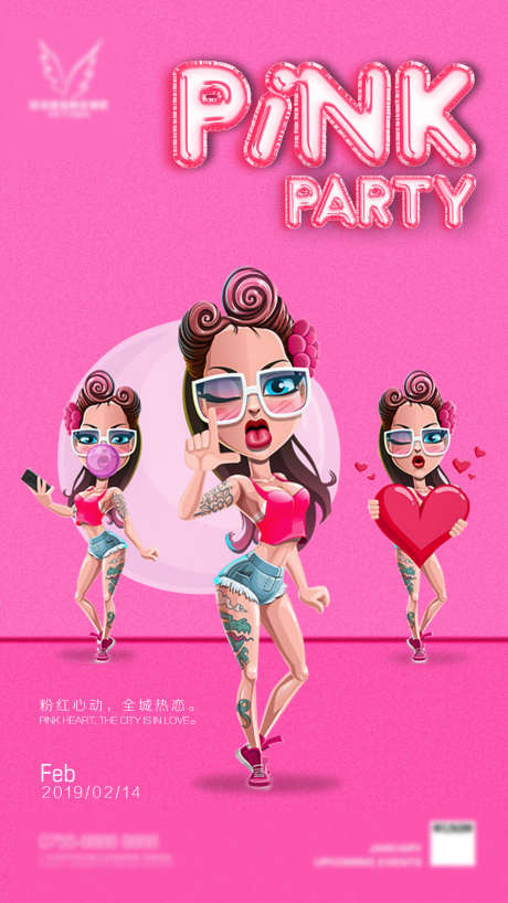 酒吧粉色派对_源文件下载_PSD格式_1080X1920像素-插画,酒吧,跳舞-作品编号:2025070913271738-志设-zs9.com