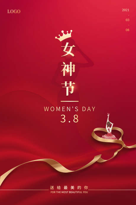 女神节海报_源文件下载_PSD格式_3543X5315像素-女神,女王,妇女节-作品编号:2025062310254836-志设-zs9.com