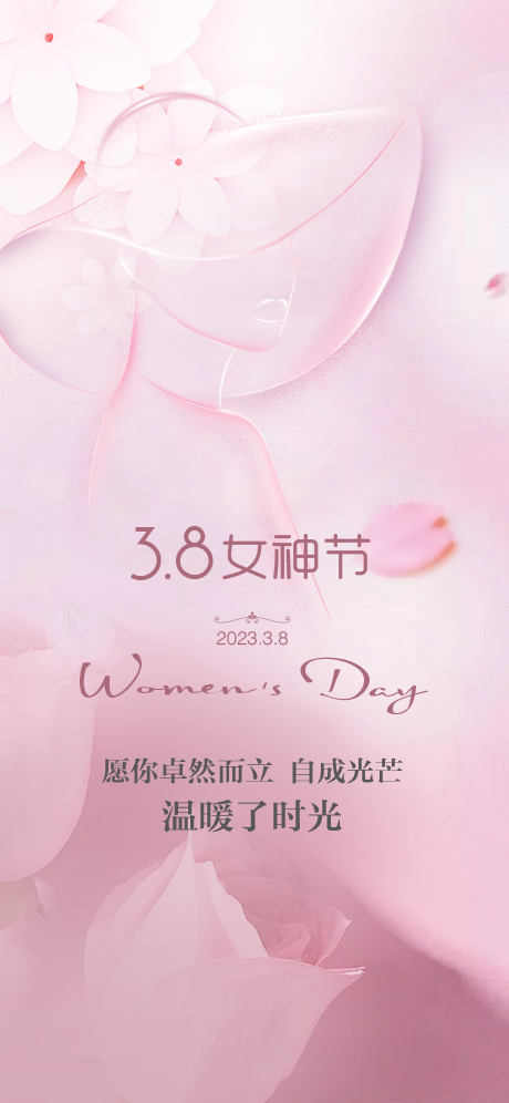 女神节海报_源文件下载_PSD格式_460X996像素-女神,女王,妇女节-作品编号:2025062310229373-志设-zs9.com