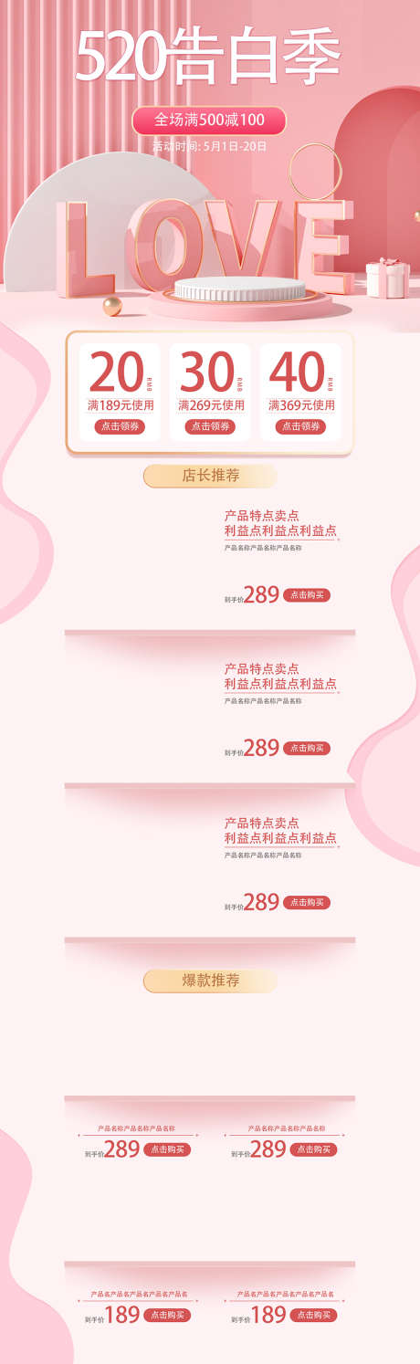 七夕情人节_源文件下载_PSD格式_850X2761像素-钜惠,浪漫,甜蜜-作品编号:2025061911189411-志设-zs9.com