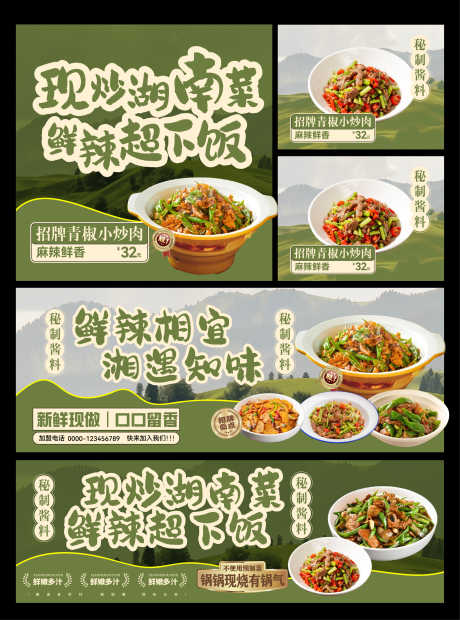 餐饮banner设计_源文件下载_AI格式_2099X2829像素-台卡,展板,灯箱-作品编号:2025060416275612-志设-zs9.com