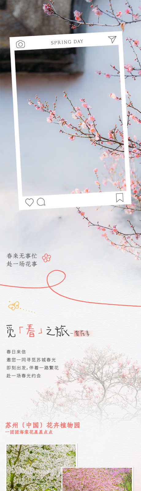 春日赏花季推文呢_源文件下载_PSD格式_750X10731像素-旅游,美业,地产-作品编号:2025060416297381-志设-zs9.com