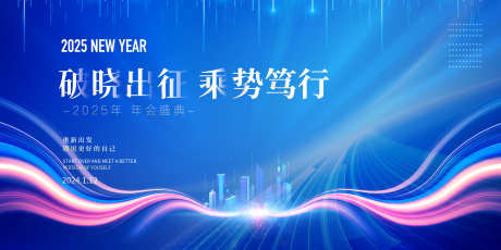 企业科技新品发布年会活动会议海报_源文件下载_PSD格式_7087X3543像素-主画面,海报,kv-作品编号:2025060416109637-志设-zs9.com