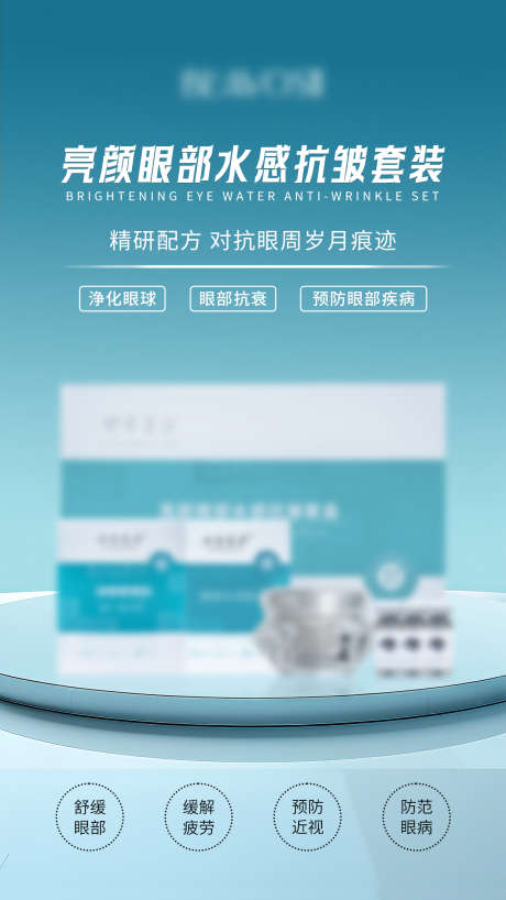 产品功效海报_源文件下载_PSD格式_1242X2208像素-健康,套盒,痛点-作品编号:2025060417225691-志设-zs9.com