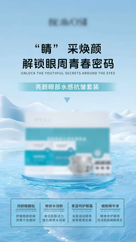 产品功效海报_源文件下载_PSD格式_1242X2208像素-美妆,健康,痛点-作品编号:2025060508449473-志设-zs9.com