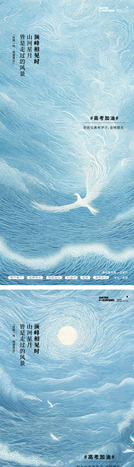 高考状元海报_源文件下载_PSD格式_1063X4551像素-红色,印章,冲刺-作品编号:2025060509256851-志设-zs9.com
