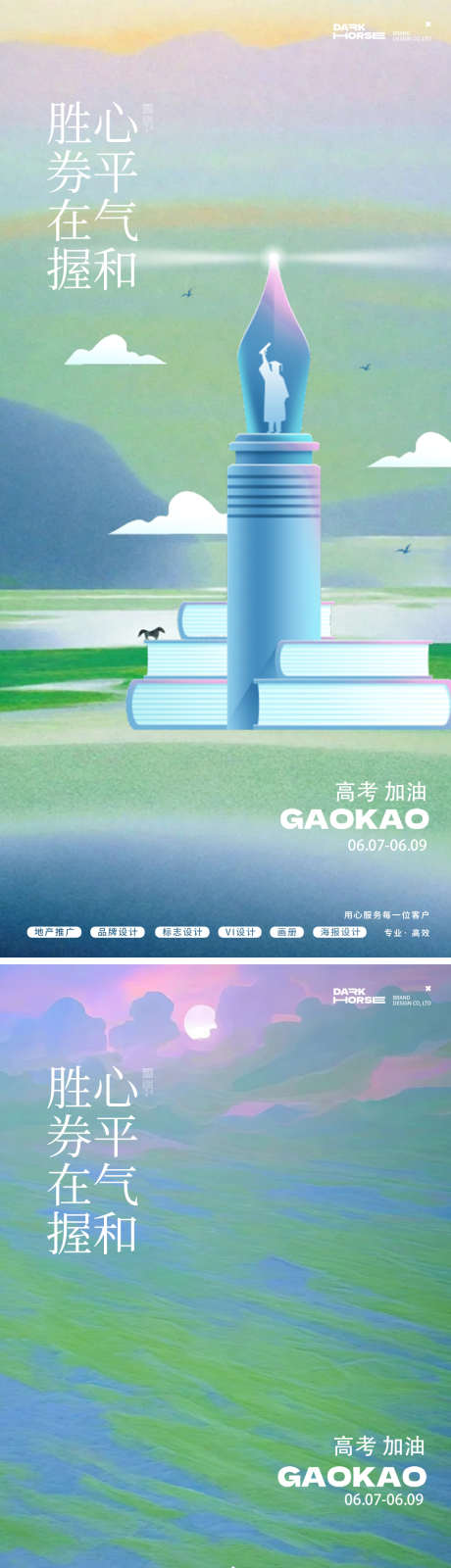 高考状元海报_源文件下载_PSD格式_1063X4527像素-地产,红色,印章-作品编号:2025060509268843-志设-zs9.com