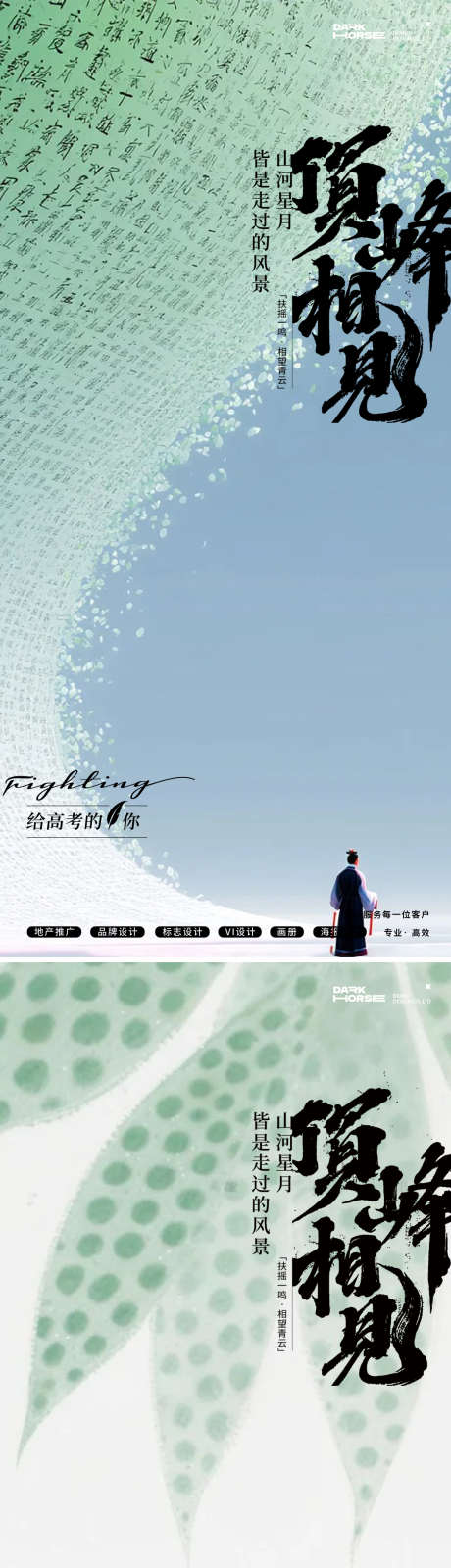 高考状元海报_源文件下载_PSD格式_1063X4528像素-地产,红色,印章-作品编号:2025060509261875-志设-zs9.com