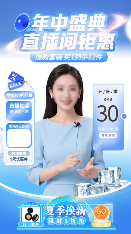 618直播背景电商直播间背景直播海报_源文件下载_PSD格式_1080X1920像素-直播,预告,直播间-作品编号:2025060509316797-志设-zs9.com