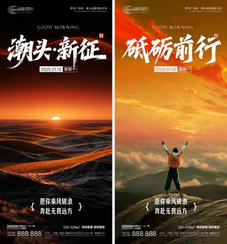 早安励志海报系列_源文件下载_PSD格式_1125X2436像素-橙色,奋斗,简约-作品编号:2025060509309122-志ˆ设˯网