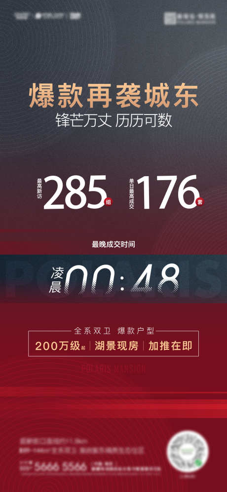 热销数据价值_源文件下载_AI格式_1562X3385像素-地产,价值,促销-作品编号:2025060509424040-志设-zs9.com
