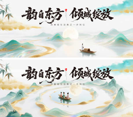 中秋节背景板_源文件下载_PSD格式_5000X2400像素-晕染,水墨,山水-作品编号:2025060509421359-志设-zs9.com