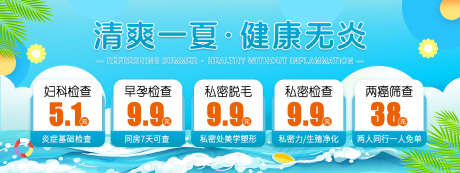 妇科官网banner_源文件下载_PSD格式_1920X720像素-banner,价格,检查-作品编号:2025060410128722-志设-zs9.com