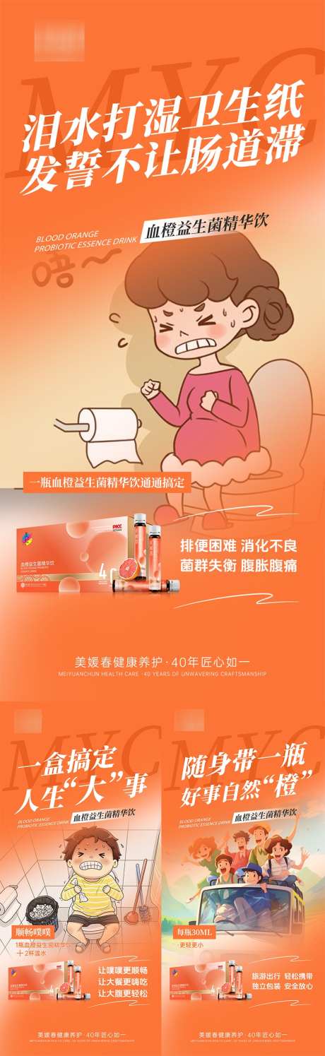瘦身减肥产品系列海报_源文件下载_PSD格式_850X2763像素-瘦身,数据,美业-作品编号:2025060514291621-志设-zs9.com