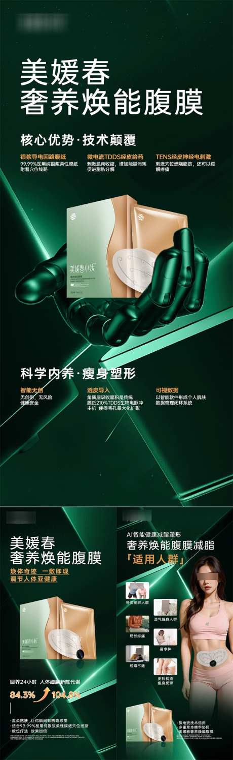AI科技产品造势系列海报_源文件下载_PSD格式_850X2763像素-招商,美业,健康-作品编号:2025060514574886-志设-zs9.com