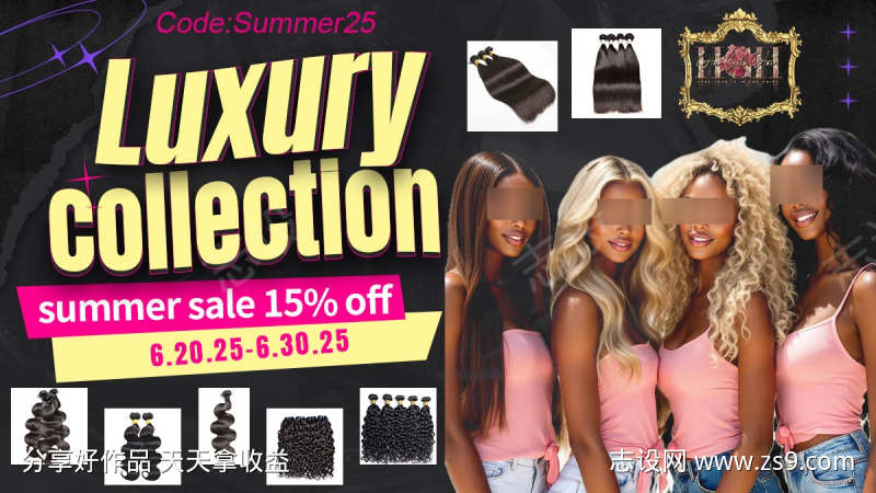 潮酷黑色星期五假发海报banner