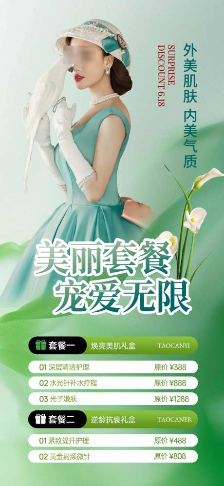 宠粉福利海报_源文件下载_PSD格式_1125X2436像素-大促,促销,优惠-作品编号:2025060517126855-志设-zs9.com