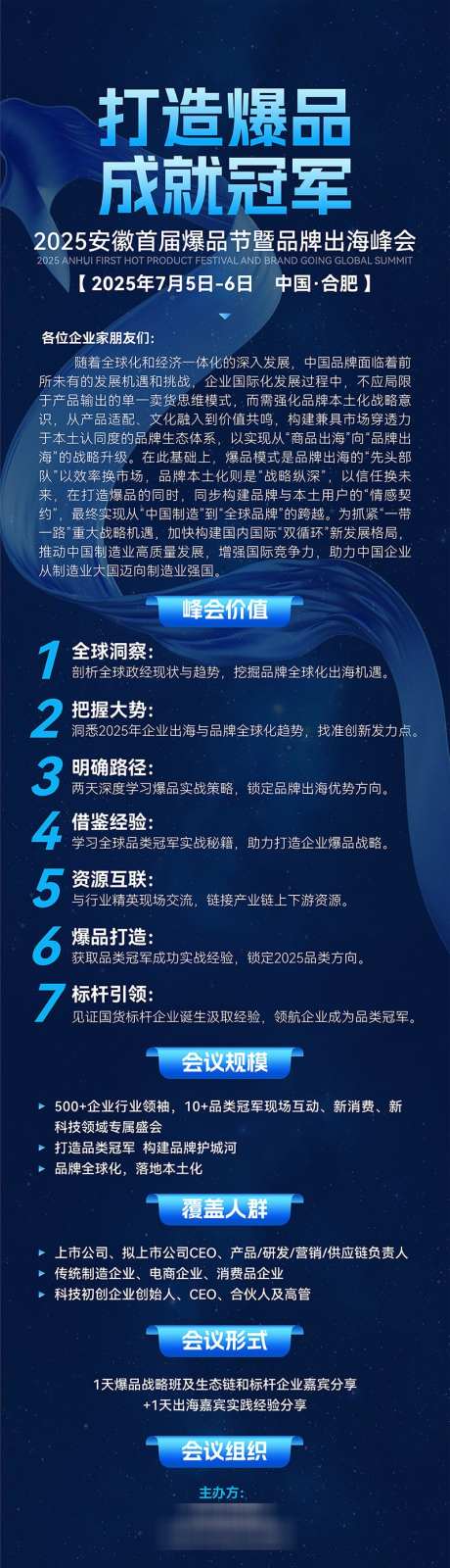 营销培训长图海报_源文件下载_AI,PSD格式_800X6966像素-培训,科技,长图-作品编号:2025060508353916-志设-zs9.com