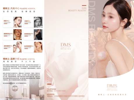 医美美容美业高端三折页_源文件下载_PSD格式_4724X3508像素-创意,高端,三折页-作品编号:2025060509559849-志设-zs9.com