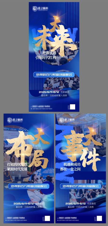 眼科造势海报_源文件下载_AI,PSD格式_4810X10039像素-医院,热销,团队-作品编号:2025060510421283-志设-zs9.com