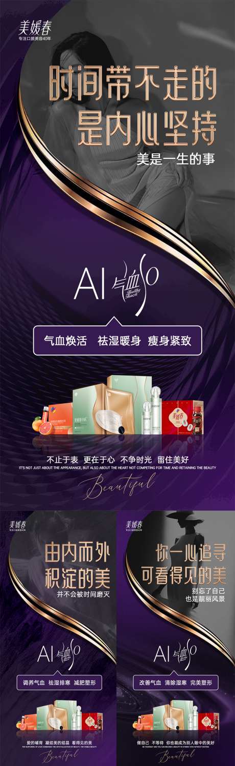 AI产品造势系列海报_源文件下载_PSD格式_1080X2340像素-大数据,招商,微商-作品编号:2025060513584740-志设-zs9.com