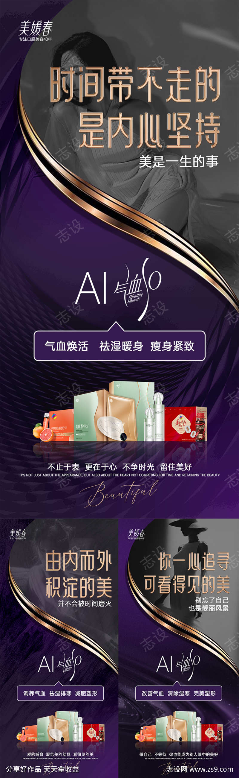 AI产品造势系列海报