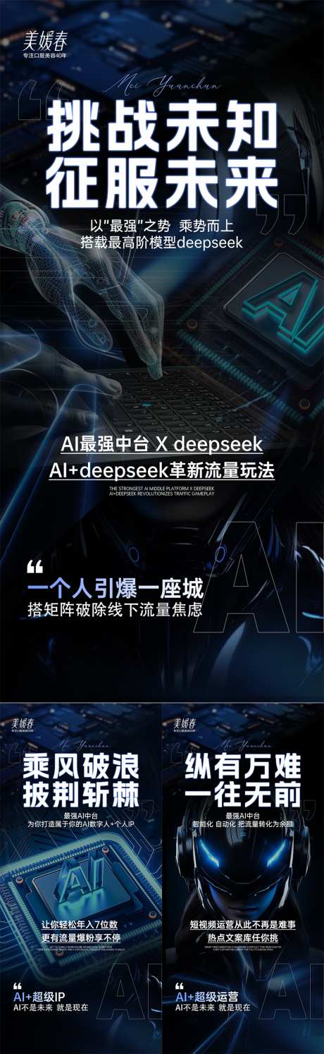 大数据会议造势系列海报_源文件下载_PSD格式_1080X2340像素-中吧,会议,造势-作品编号:2025060514263876-志设-zs9.com