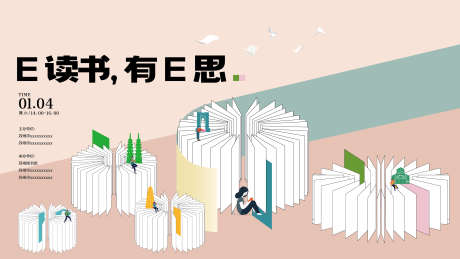 阅读读书日_源文件下载_AI格式_3200X1800像素-主画面,新中式,苏州-作品编号:2025060514059595-志设-zs9.com