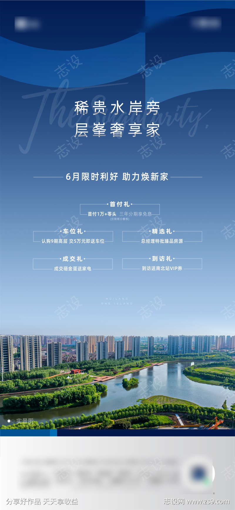 项目政策海报