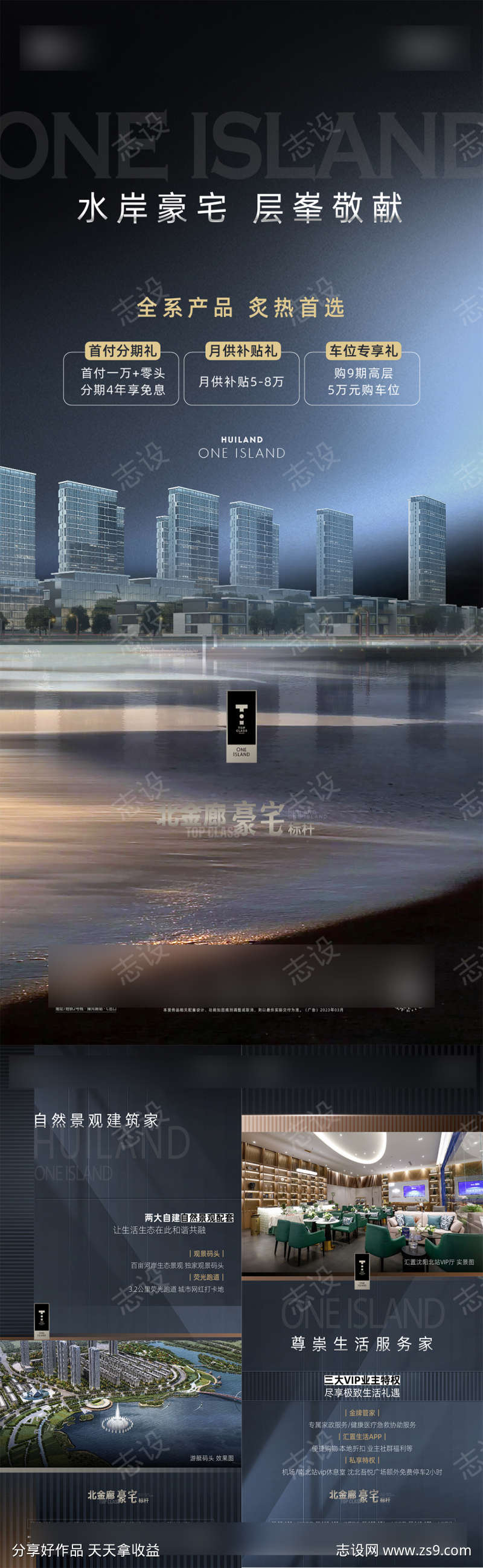 价值海报文件