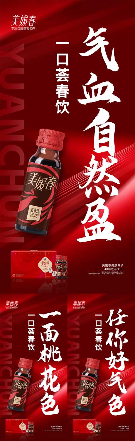 气血减肥瘦身海报_源文件下载_PSD格式_1080X2340像素-美业,产品,减肥-作品编号:2025060514299004-志设-zs9.com