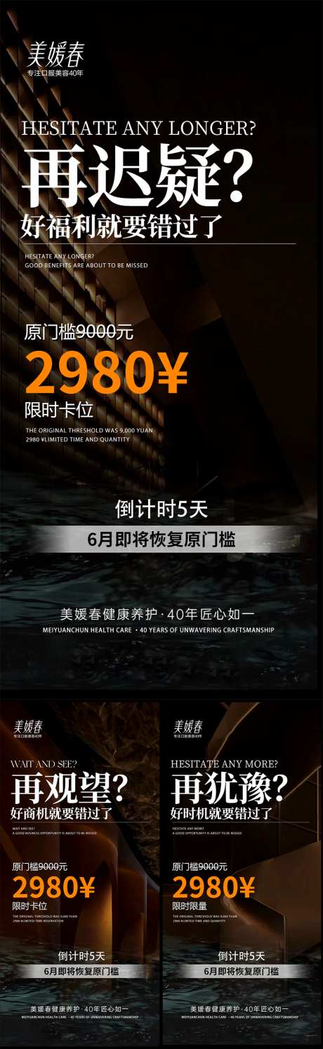 会议招商倒计时海报_源文件下载_PSD格式_1080X2340像素-倒计时,美业,产品-作品编号:2025060514368348-志设-zs9.com