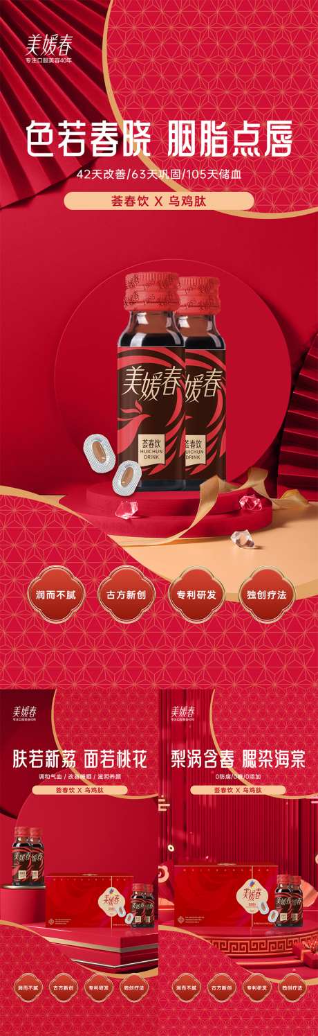 气血瘦身系列造势海报_源文件下载_PSD格式_1080X2340像素-健康,科技,气血-作品编号:2025060514125887-志设-zs9.com