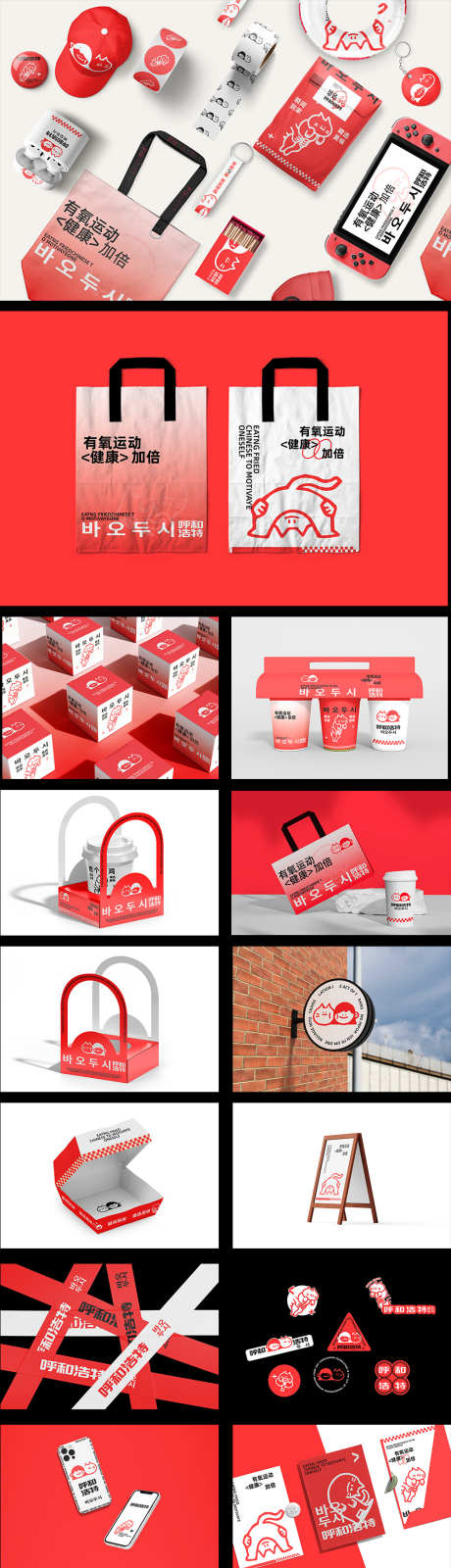 呼和浩特文旅餐饮活动周边样机_源文件下载_PSD格式_1000X6334像素-菜单,咖啡杯,猫咪-作品编号:2025060516425478-志‛ۛ设ˇ网