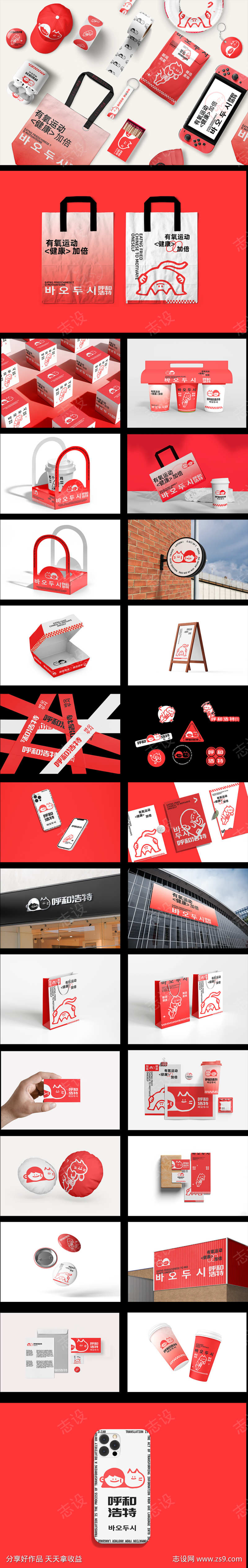 呼和浩特文旅餐饮活动周边样机