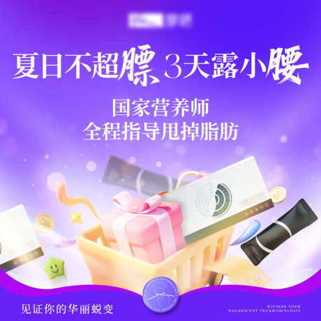 活动预热主图_源文件下载_PSD格式_1000X1000像素-海报,电商主图,预热活动图-作品编号:2025060608501764-志设-zs9.com
