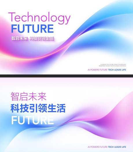 科技发布会庆典周年庆主视觉_源文件下载_PSD格式_7680X8790像素-互联网,智能,未来-作品编号:2025060608519644-志’设`网