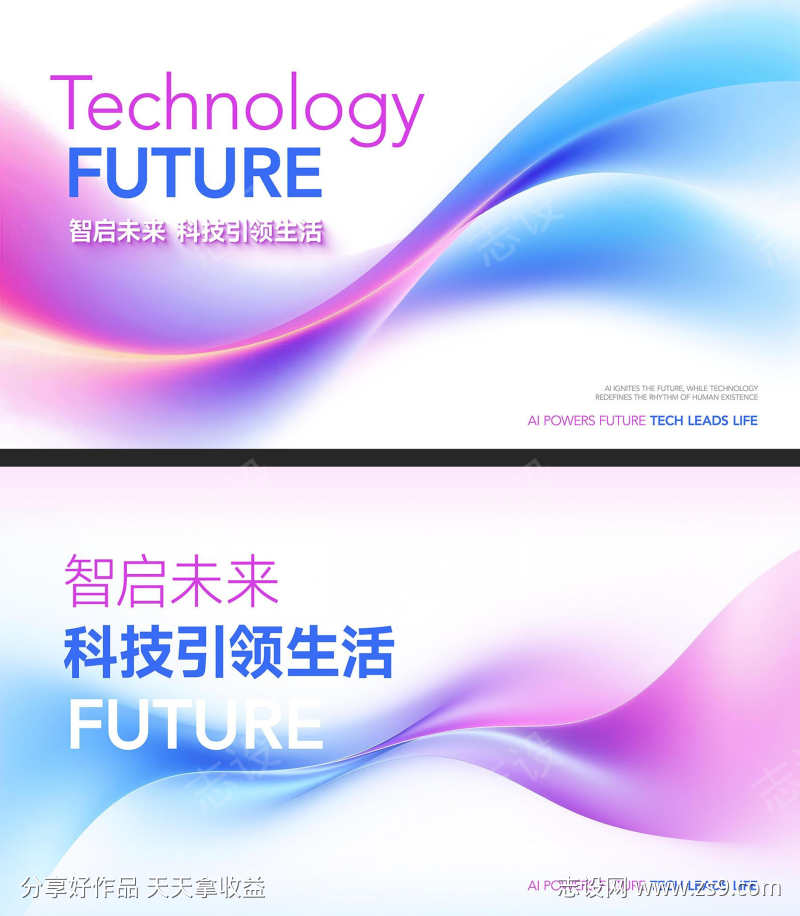 科技发布会庆典周年庆主视觉