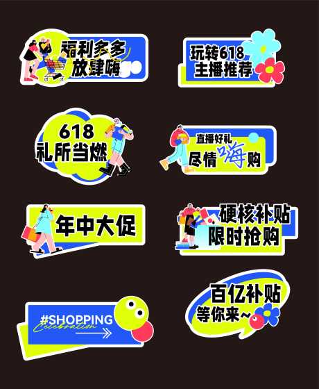 618促销手举牌_源文件下载_AI格式_7238X8815像素-拍照,异形牌,手举牌-作品编号:2025060608534445-志˰设·网