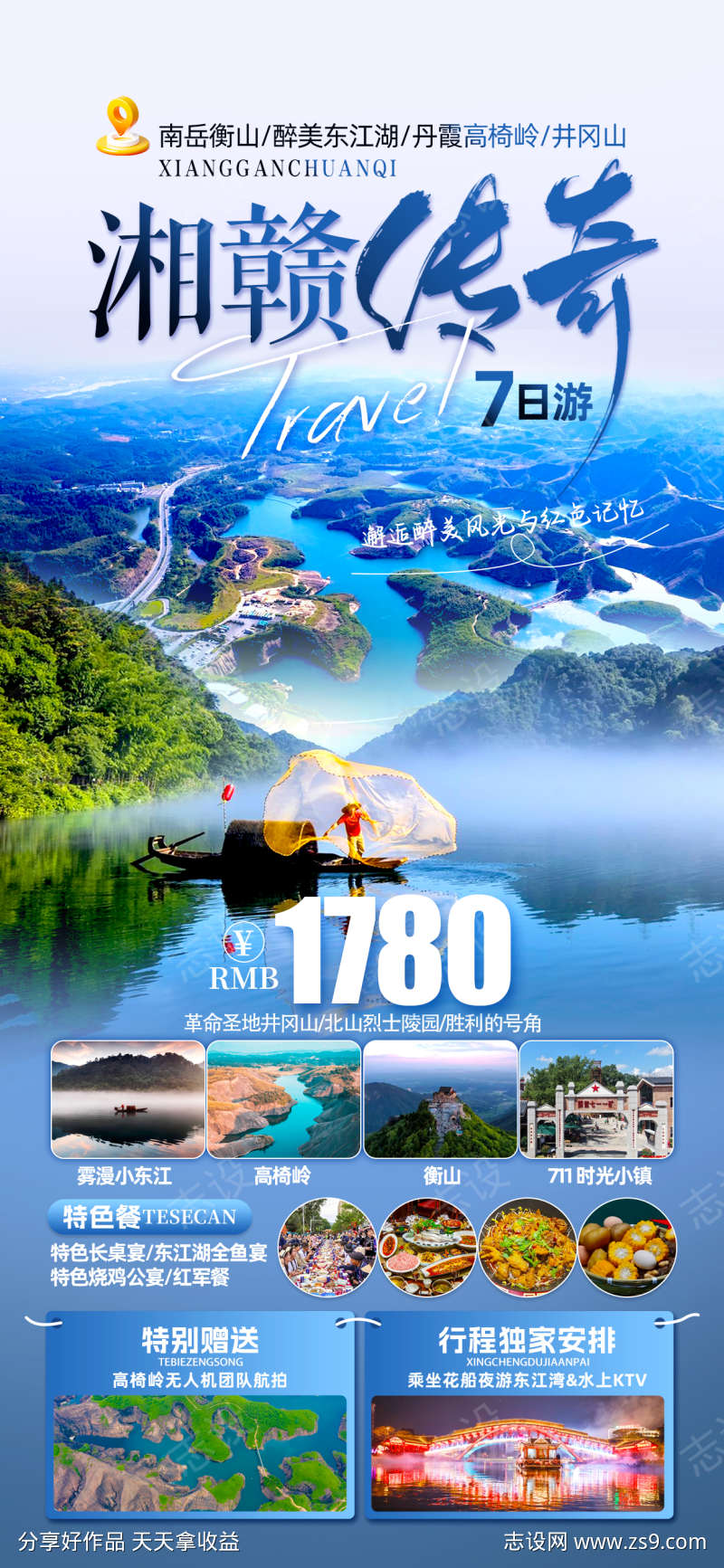 湘赣湖南江西