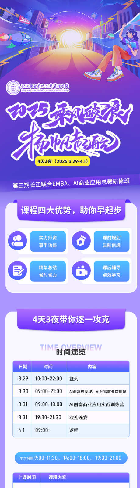 蓝紫色科技ai会议活动H5_源文件下载_PSD格式_750X4707像素-蓝紫色,科技,会议-作品编号:2025060609306769-设计素材-www.shejisc.cn