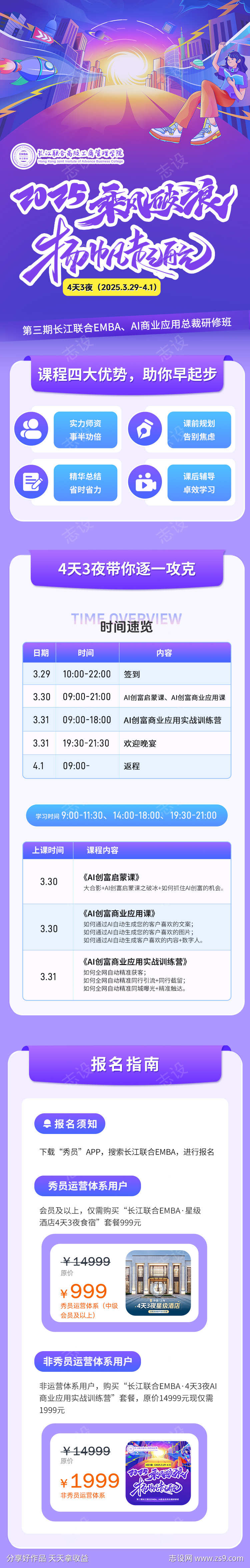 蓝紫色科技ai会议活动H5